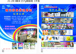 福元劳保清洁用品
