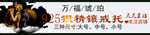 陈万福琥珀