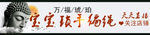 缅甸琥珀