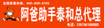 阿爸助手