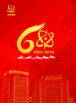 60周年海报