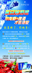 夏日诱惑展架