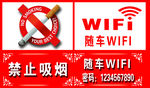 禁止吸烟