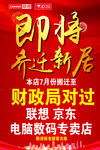 搬迁
