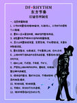 服装店管理制度