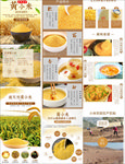 黄小米详情页