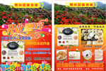 贵州风味烙锅