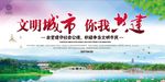 创文明城市