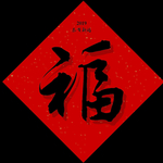 福