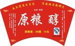 原粮醇