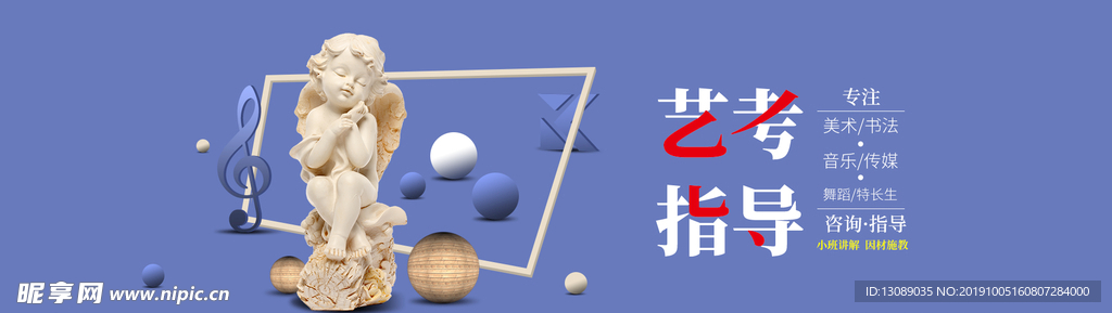 艺术培训banner