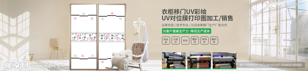 UV彩绘 UV对膜打印