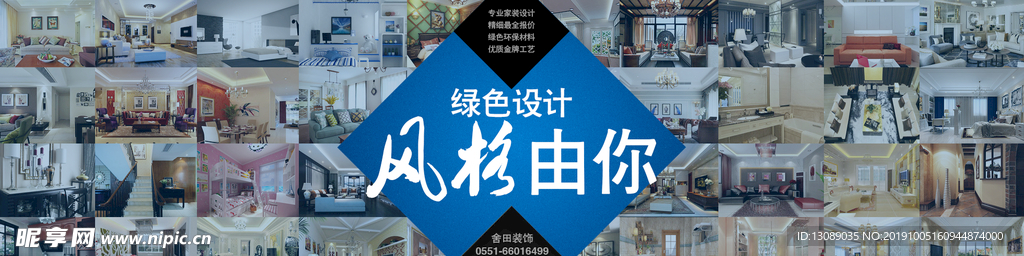 装饰公司banner