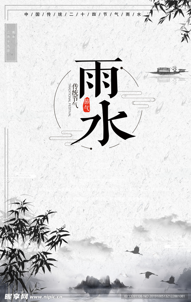 山水画图片