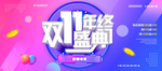 双十一