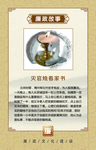 灭官烛看家书