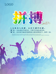 企业文化海报 企业文化墙 企业