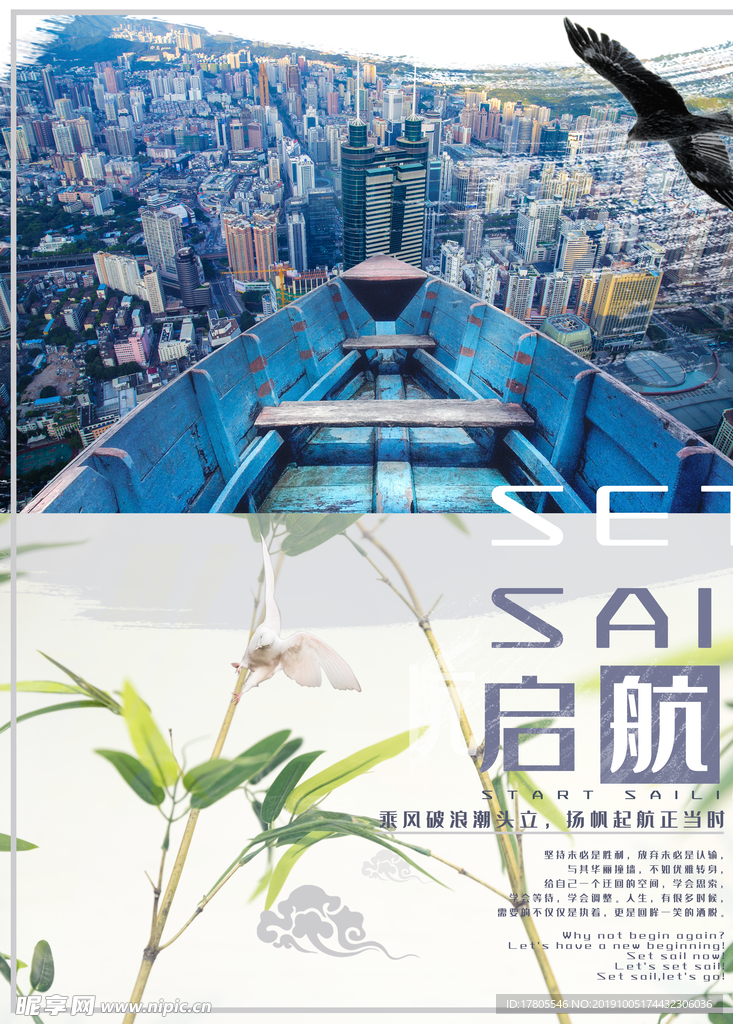 企业文化海报 企业文化墙 企业