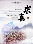 企业文化海报 企业文化墙 中国