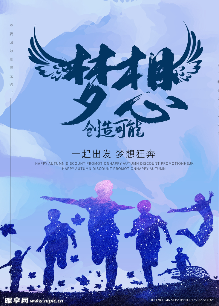企业文化海报 企业文化墙 企业