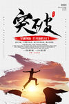 企业文化海报 企业文化墙 中国