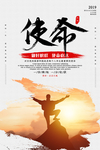 企业文化海报 企业文化墙 中国