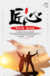 企业文化海报 企业文化墙 企业