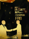企业文化海报 企业文化墙 企业
