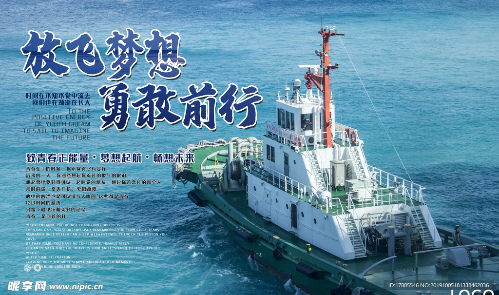 企业文化海报 企业文化墙 企业