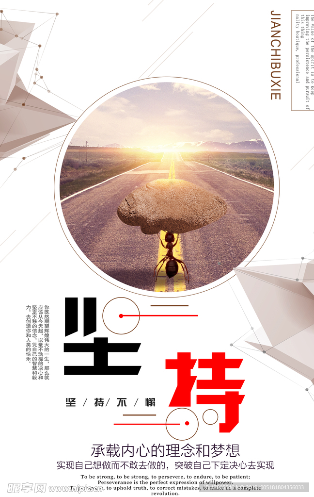企业文化海报 企业文化墙 企业