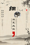 企业文化海报 企业文化墙 水墨