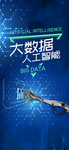 企业文化海报 企业文化墙 企业