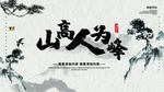 企业文化海报 企业文化墙 企业