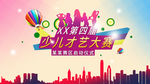 企业文化海报 企业文化墙 企业