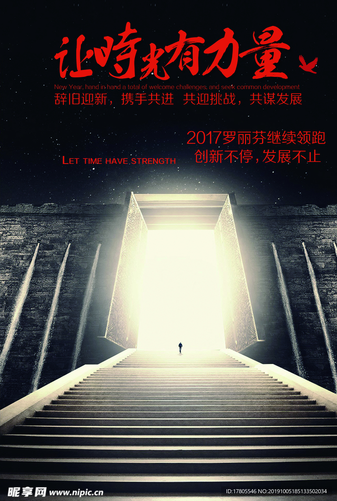 企业文化海报 企业文化墙 企业