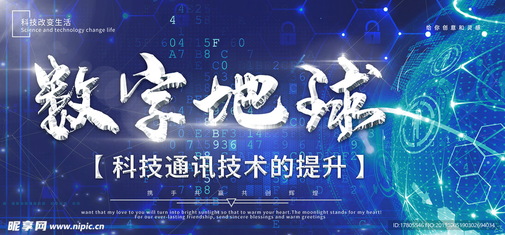企业文化海报 企业文化墙 企业