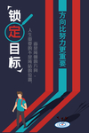 企业文化海报 企业文化墙 企业