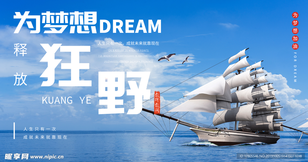 企业文化海报 企业文化墙 企业