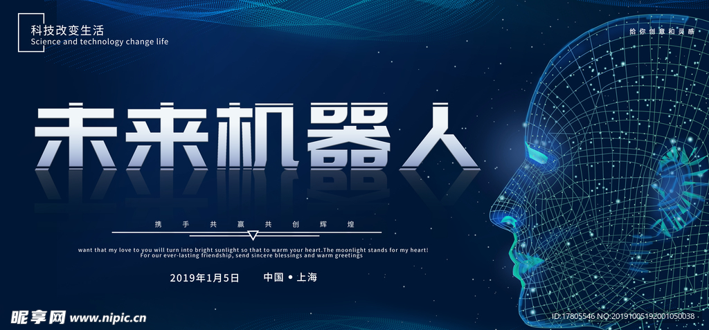 企业文化海报 企业文化墙 企业