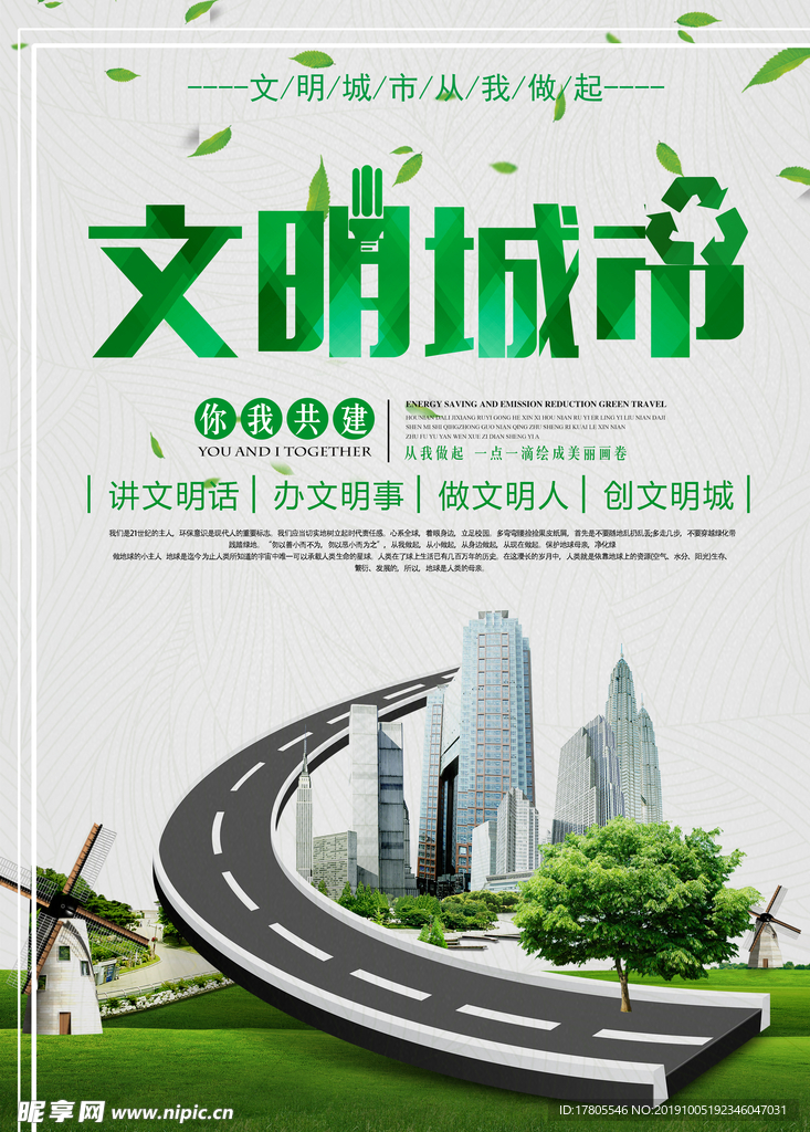 企业文化海报 企业文化墙 企业