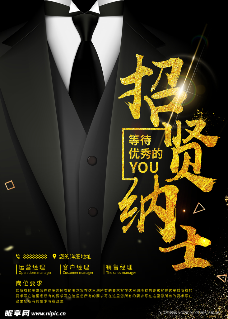 企业文化海报 企业文化墙