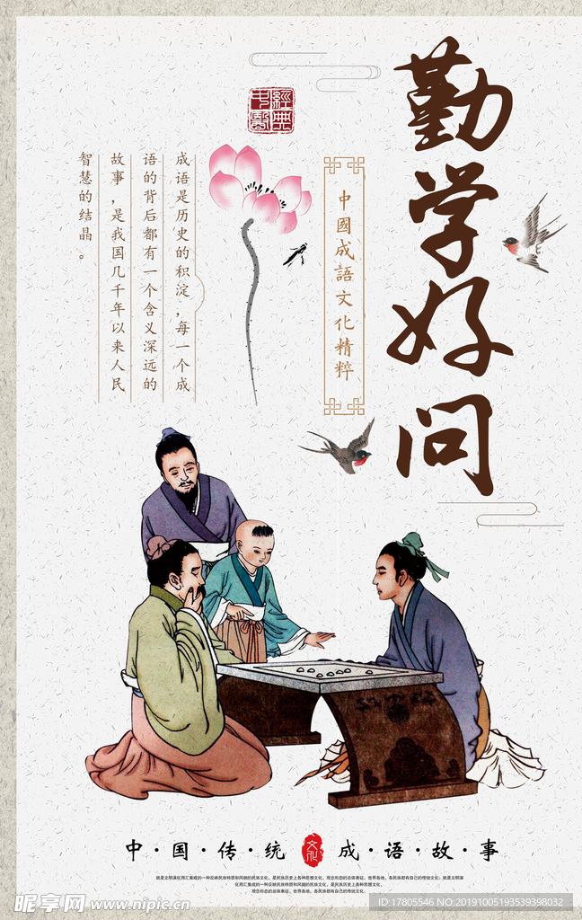 企业文化海报 企业文化墙 企业