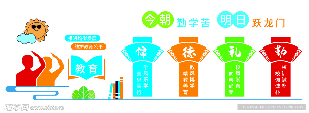 企业文化海报 企业文化墙 企业