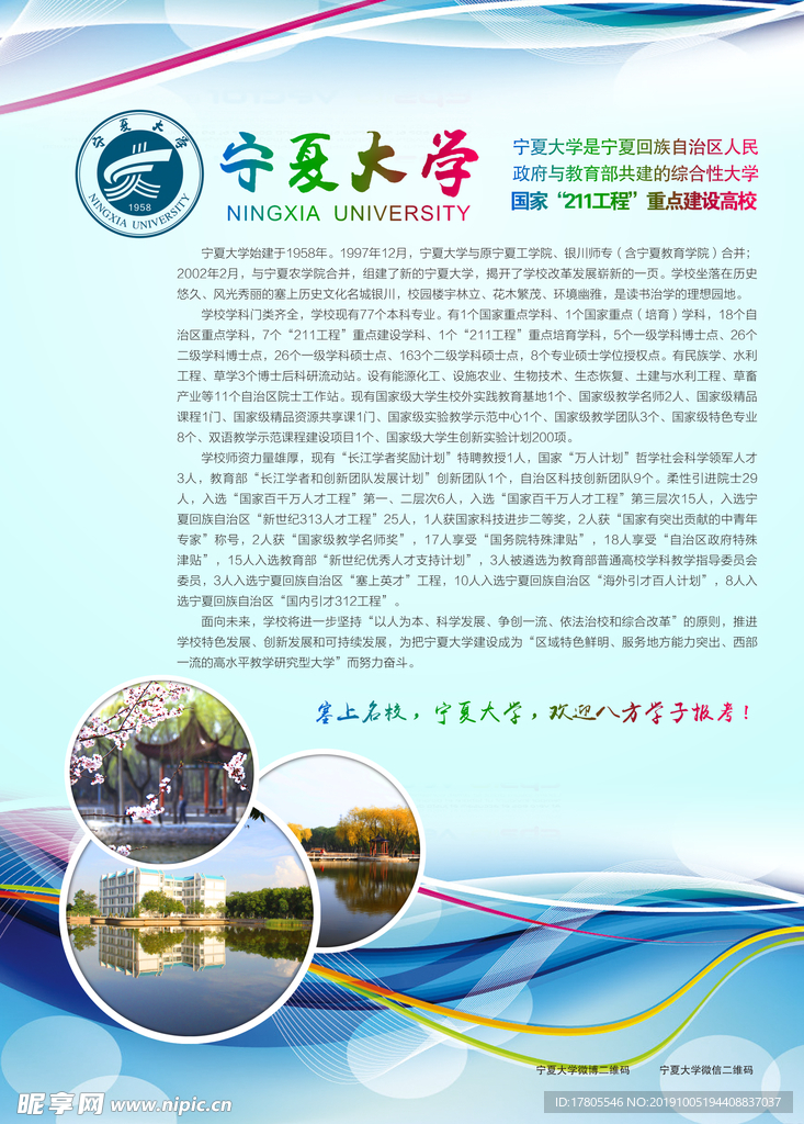 企业文化海报 企业文化墙 企业