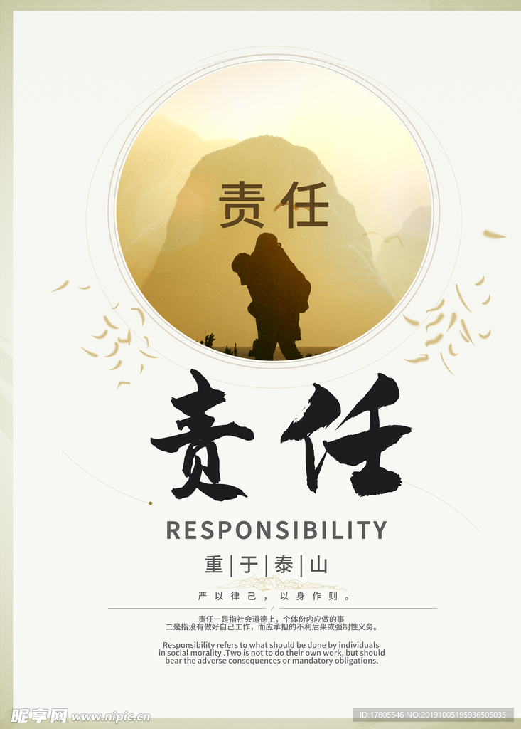 企业文化海报 企业文化墙 企业