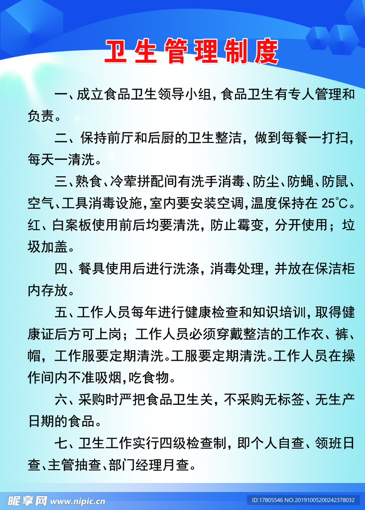 企业文化海报 企业文化墙 企业