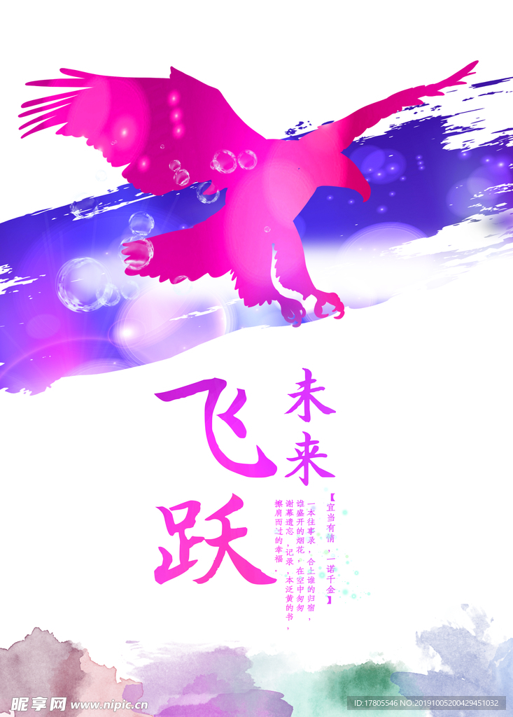 企业文化海报 企业文化墙 企业