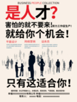 企业文化海报 企业文化墙 企业
