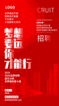 企业文化海报 企业文化墙 企业