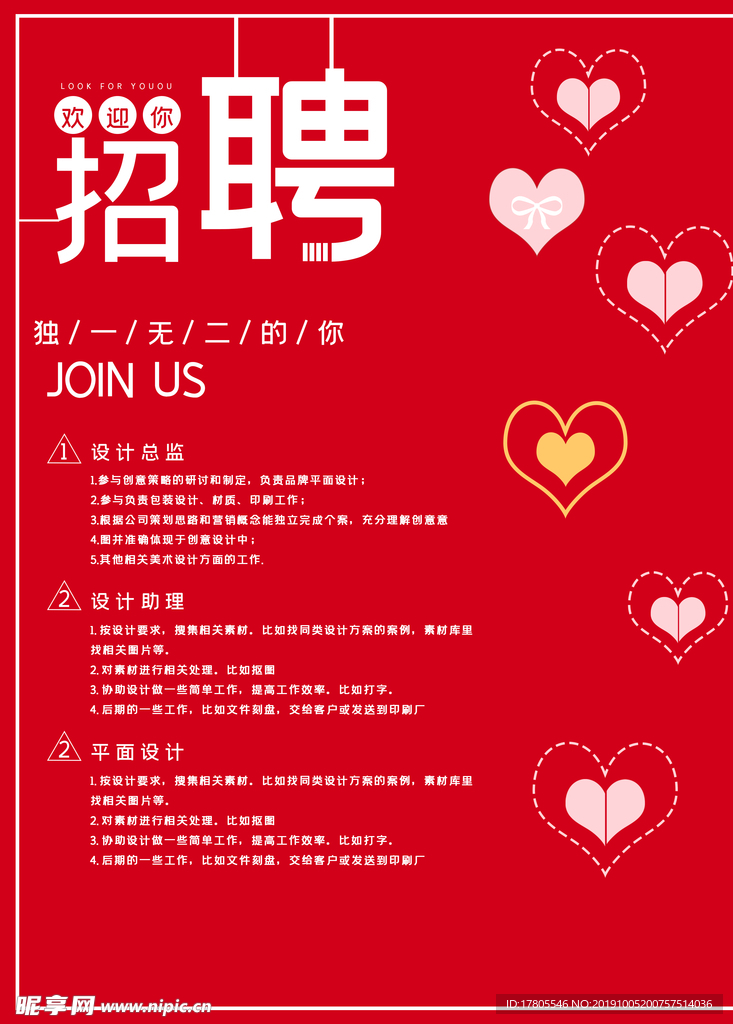 企业文化海报 企业文化墙 企业